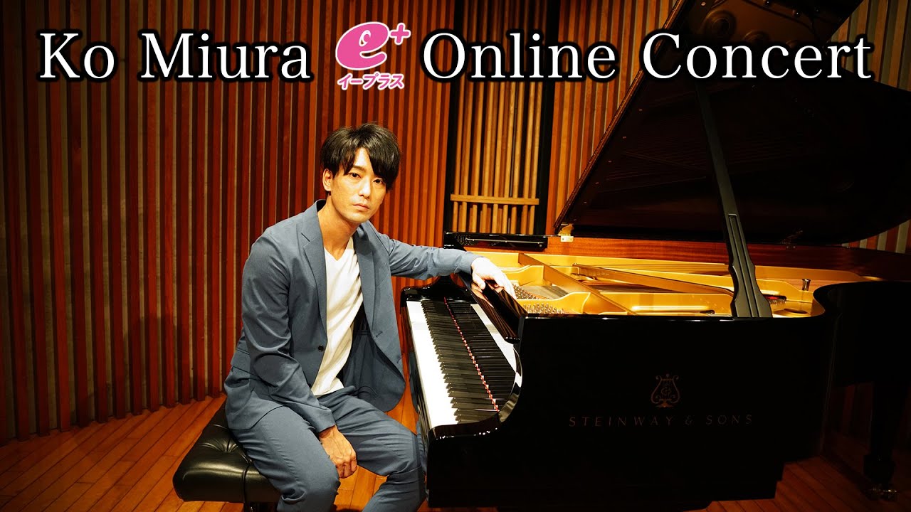 Ko Miura e+ Online Concert at Musicasa