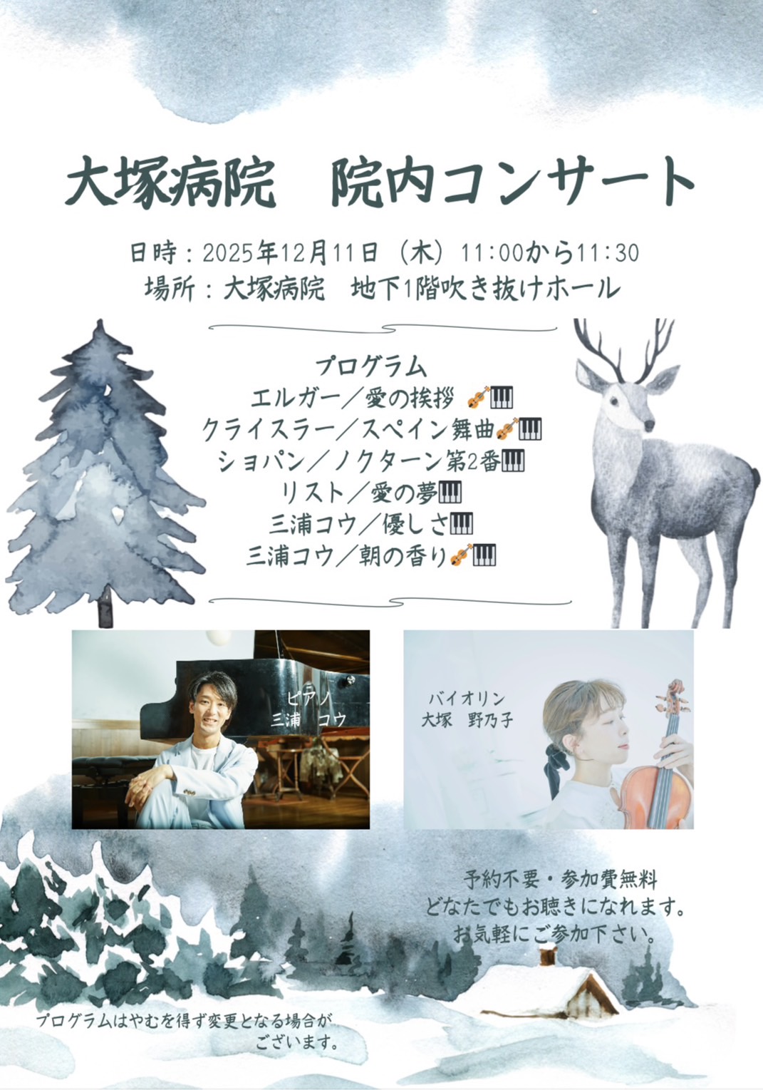 三浦さんページ LIVE